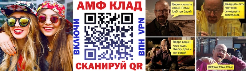 АМФ VHQ  Минусинск 