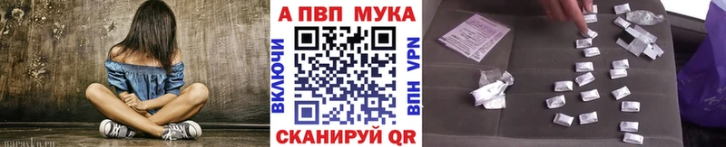 купить наркотик Минусинск A-PVP VHQ