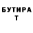 Бутират буратино Marina Rave