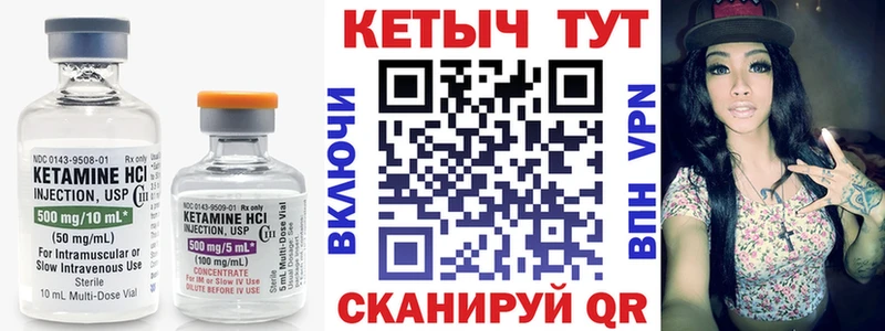 Кетамин VHQ как найти наркотики Минусинск