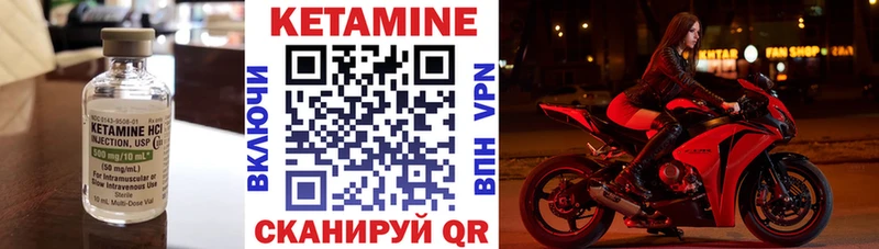 КЕТАМИН VHQ Минусинск