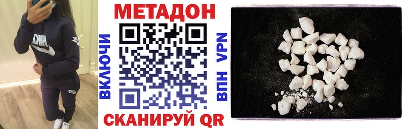 МЕТАДОН methadone  omg ссылки  Минусинск 